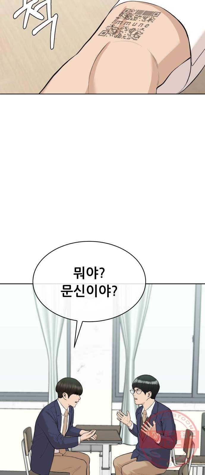 상위1퍼센트 15화 43