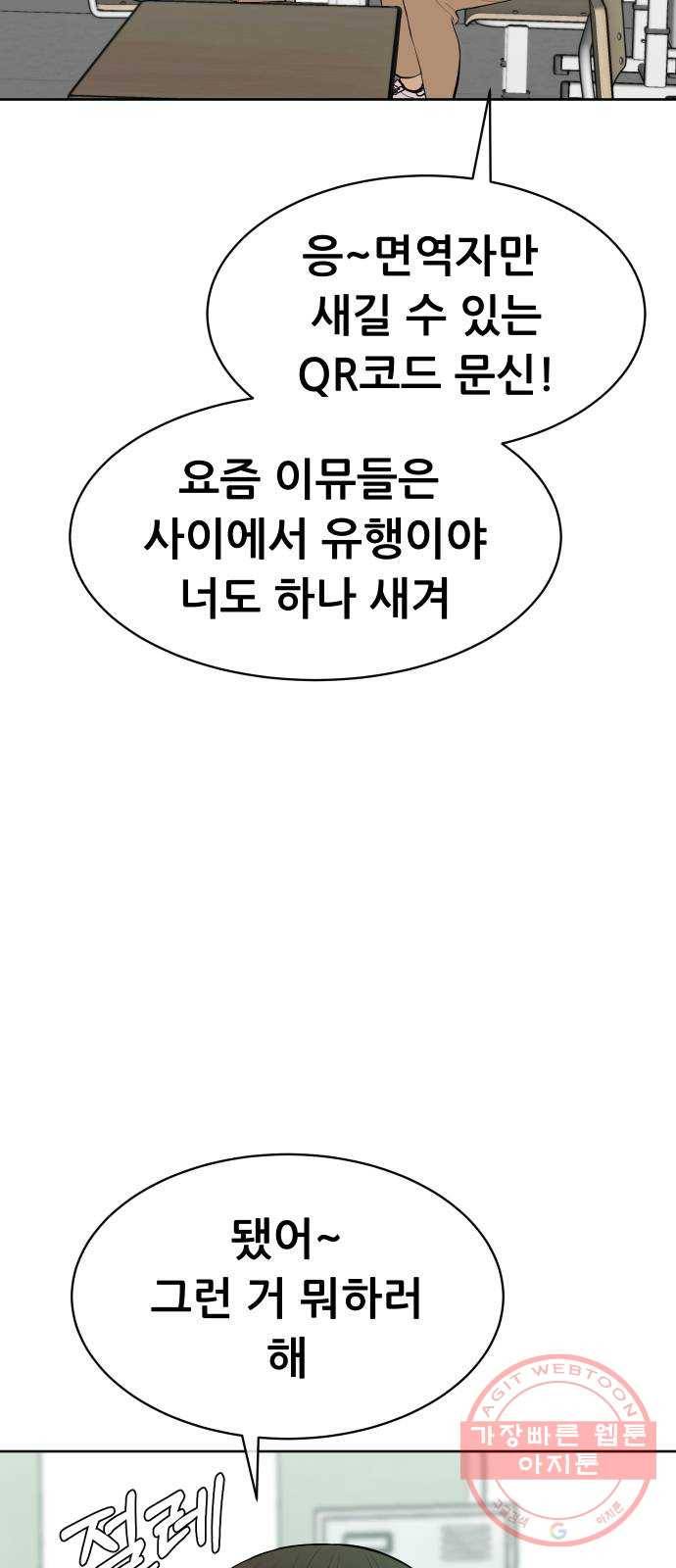 상위1퍼센트 15화 44
