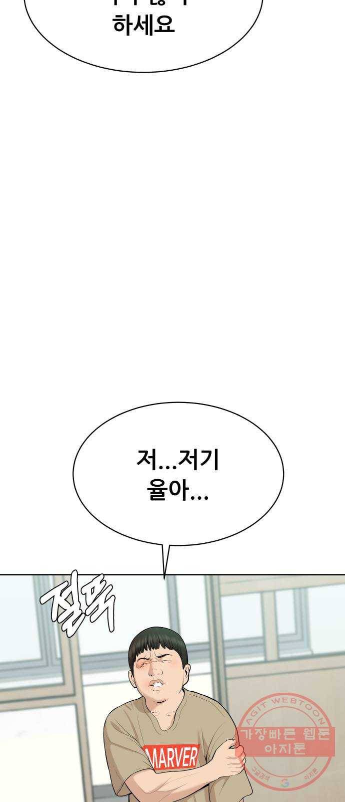 상위1퍼센트 15화 47