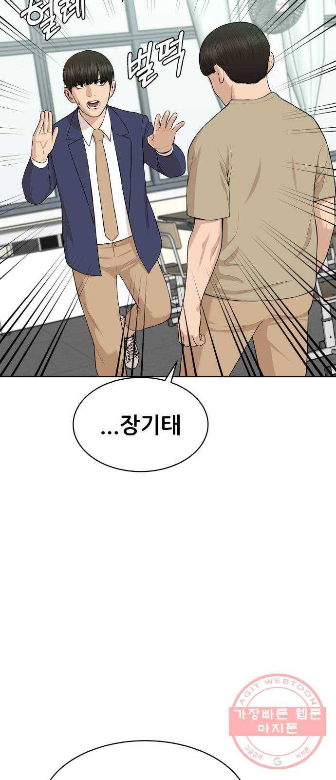 상위1퍼센트 15화 49