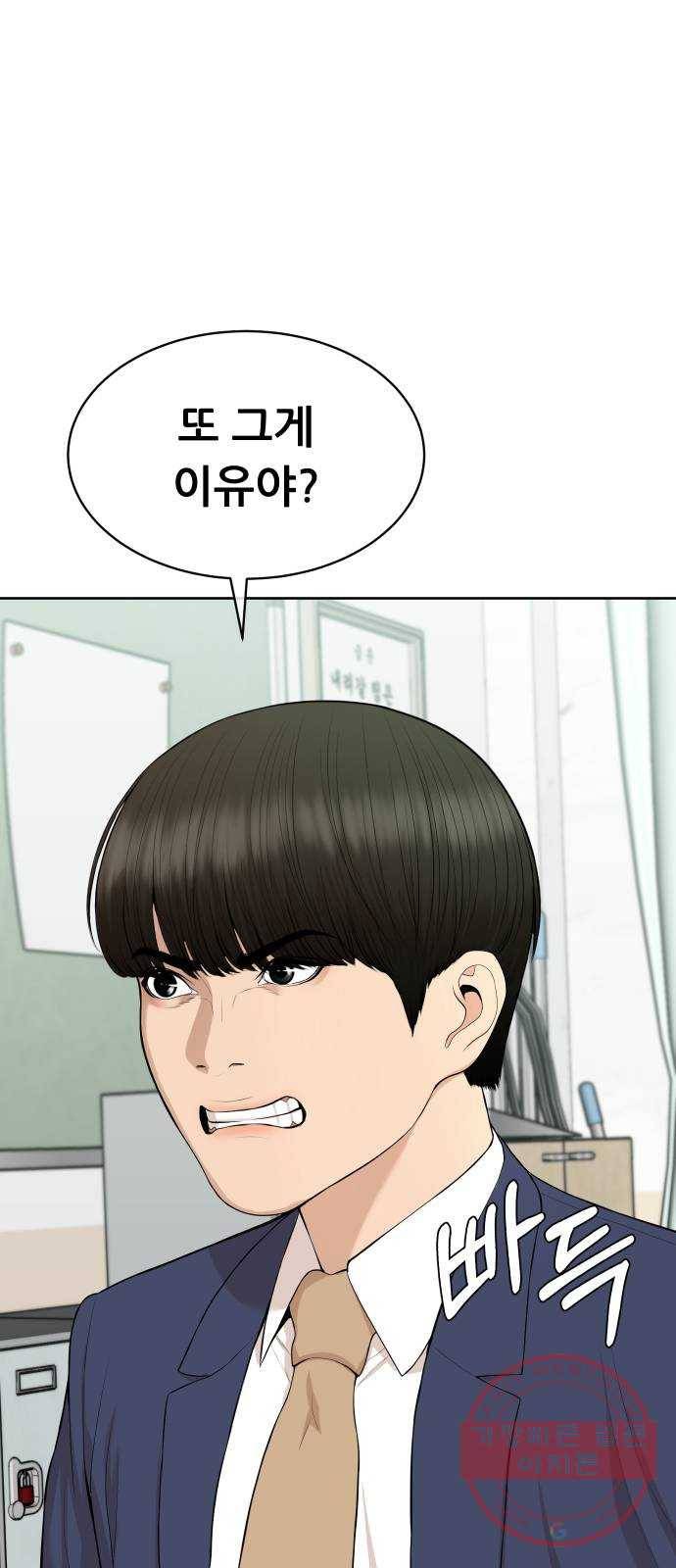 상위1퍼센트 15화 51