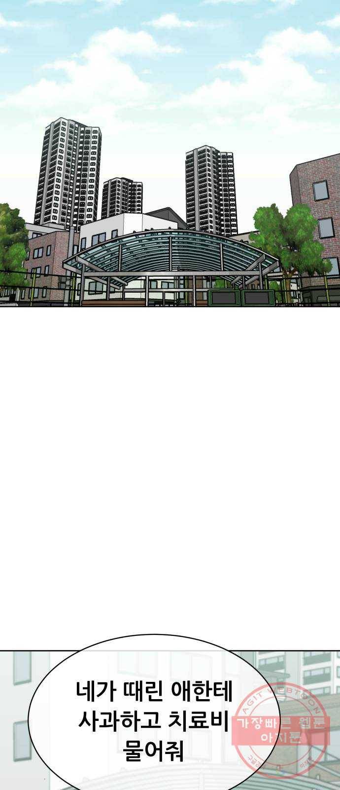 상위1퍼센트 15화 53