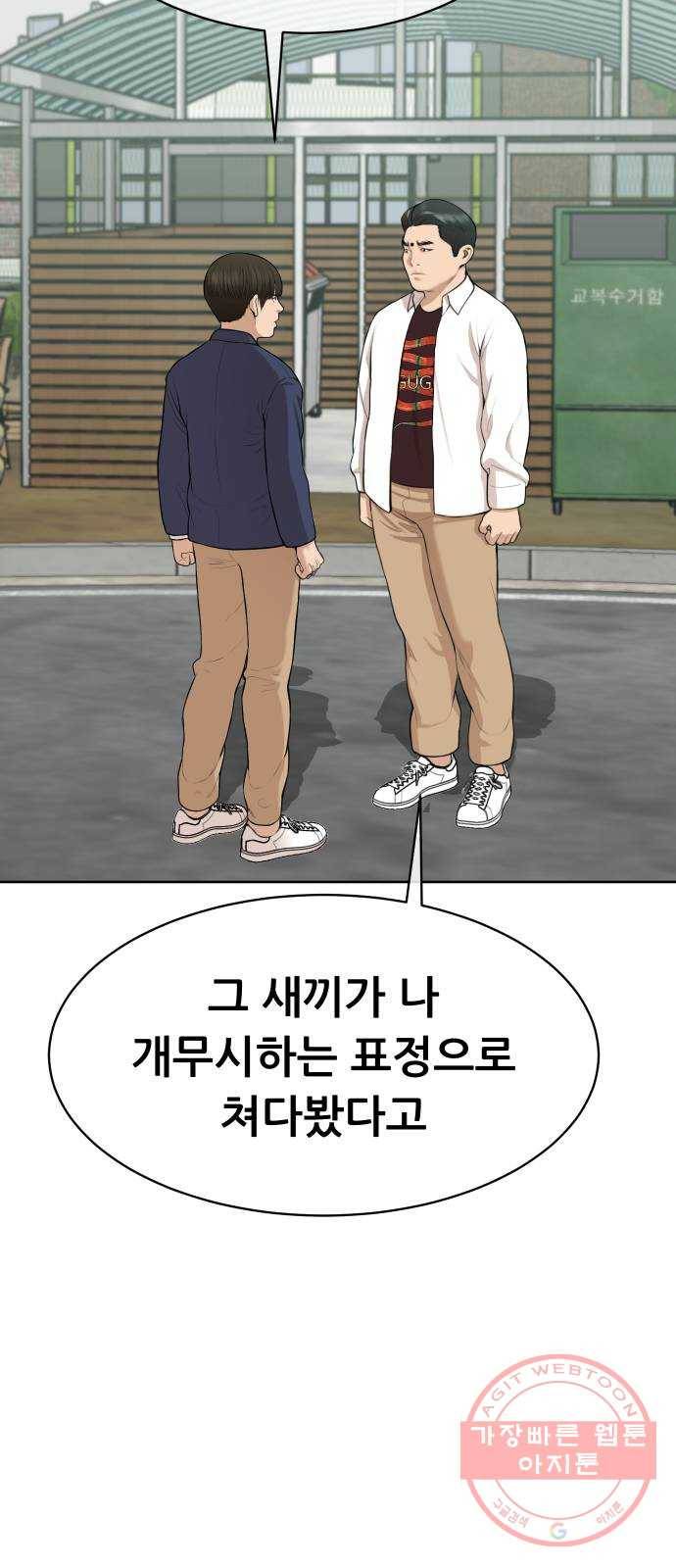 상위1퍼센트 15화 54