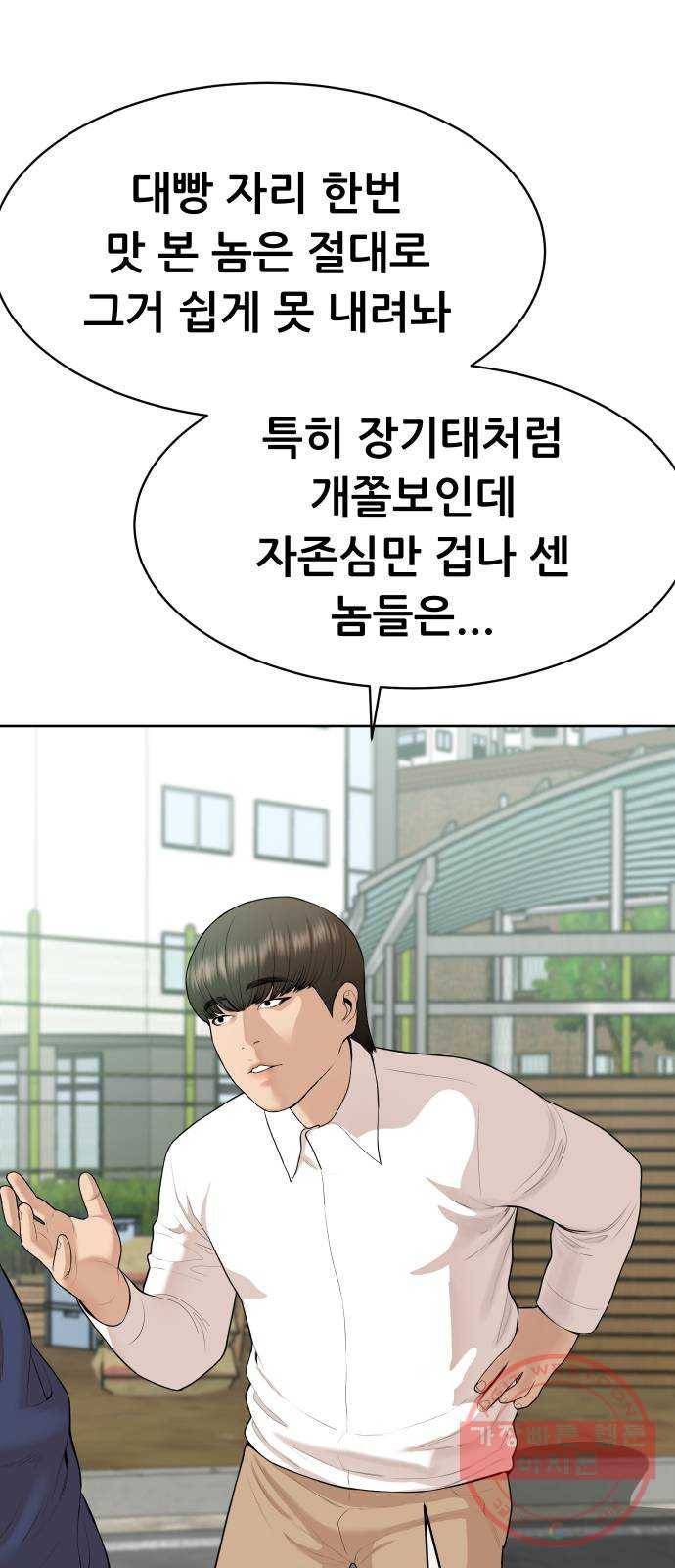 상위1퍼센트 15화 61