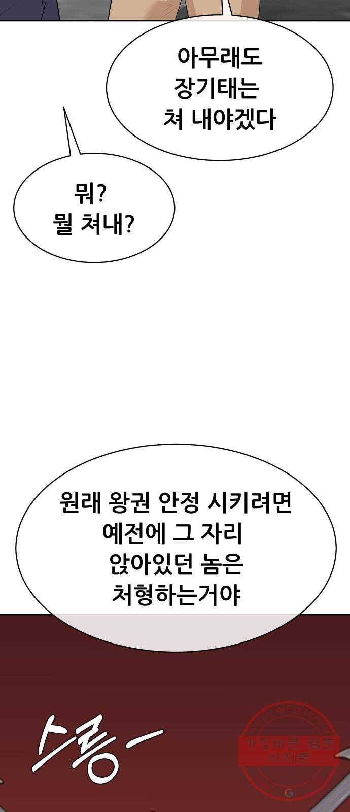 상위1퍼센트 15화 62