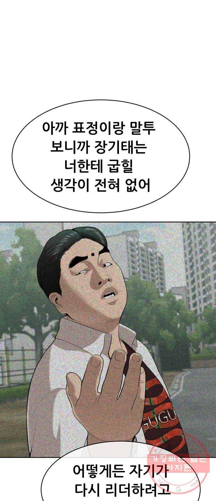 상위1퍼센트 15화 65
