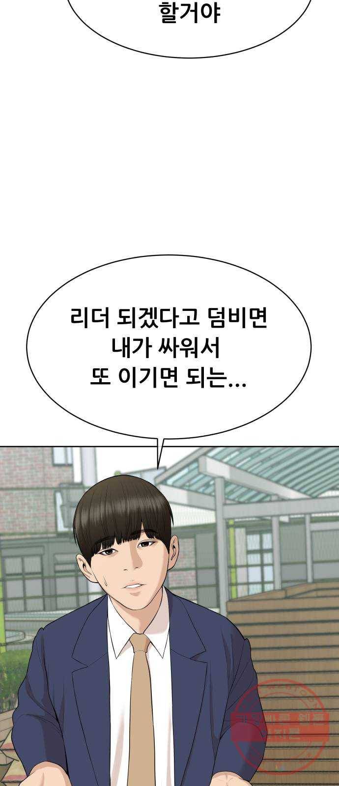 상위1퍼센트 15화 66