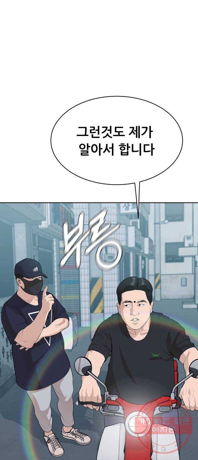 상위1퍼센트 15화 82