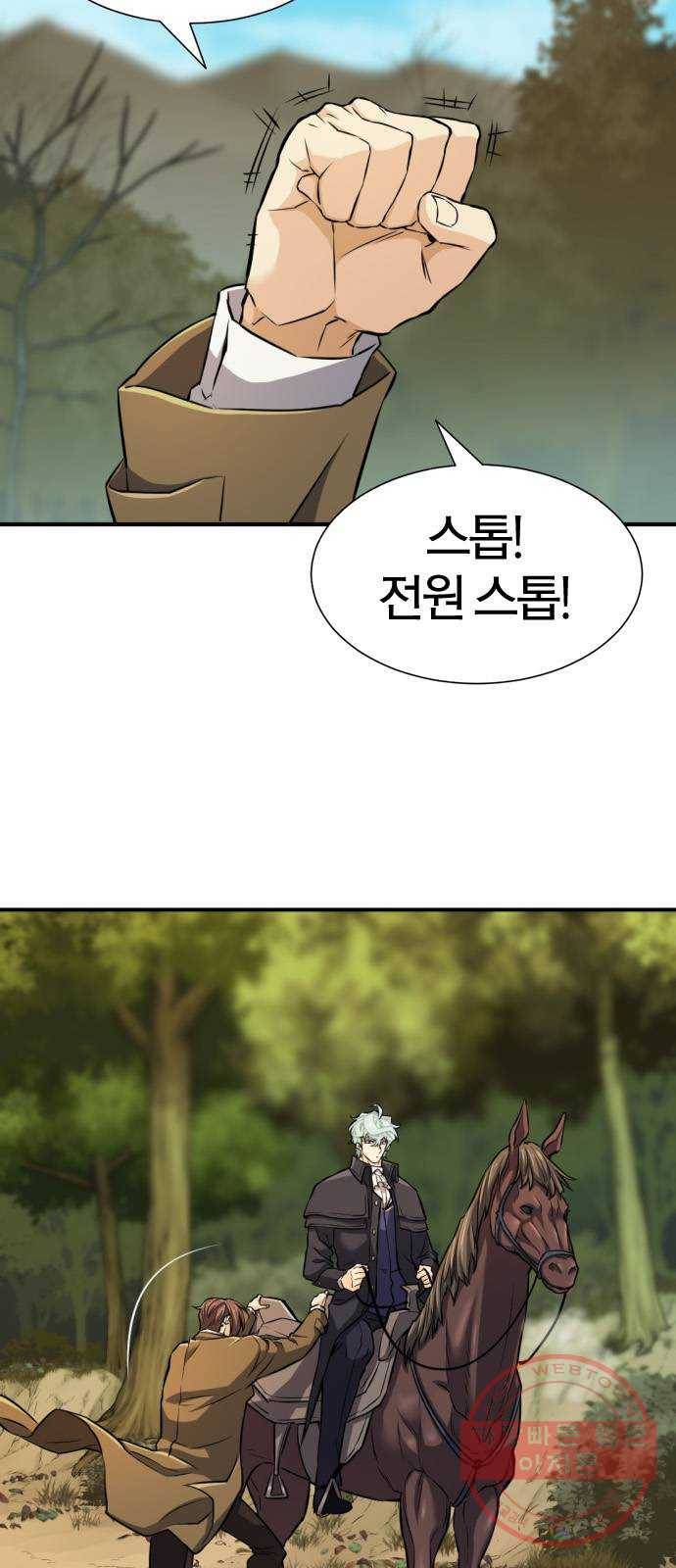 역대급 영지 설계사 25화 7