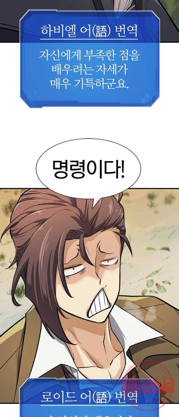 역대급 영지 설계사 25화 10
