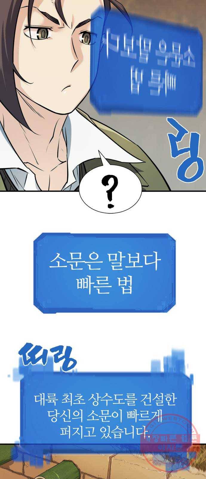 역대급 영지 설계사 25화 14