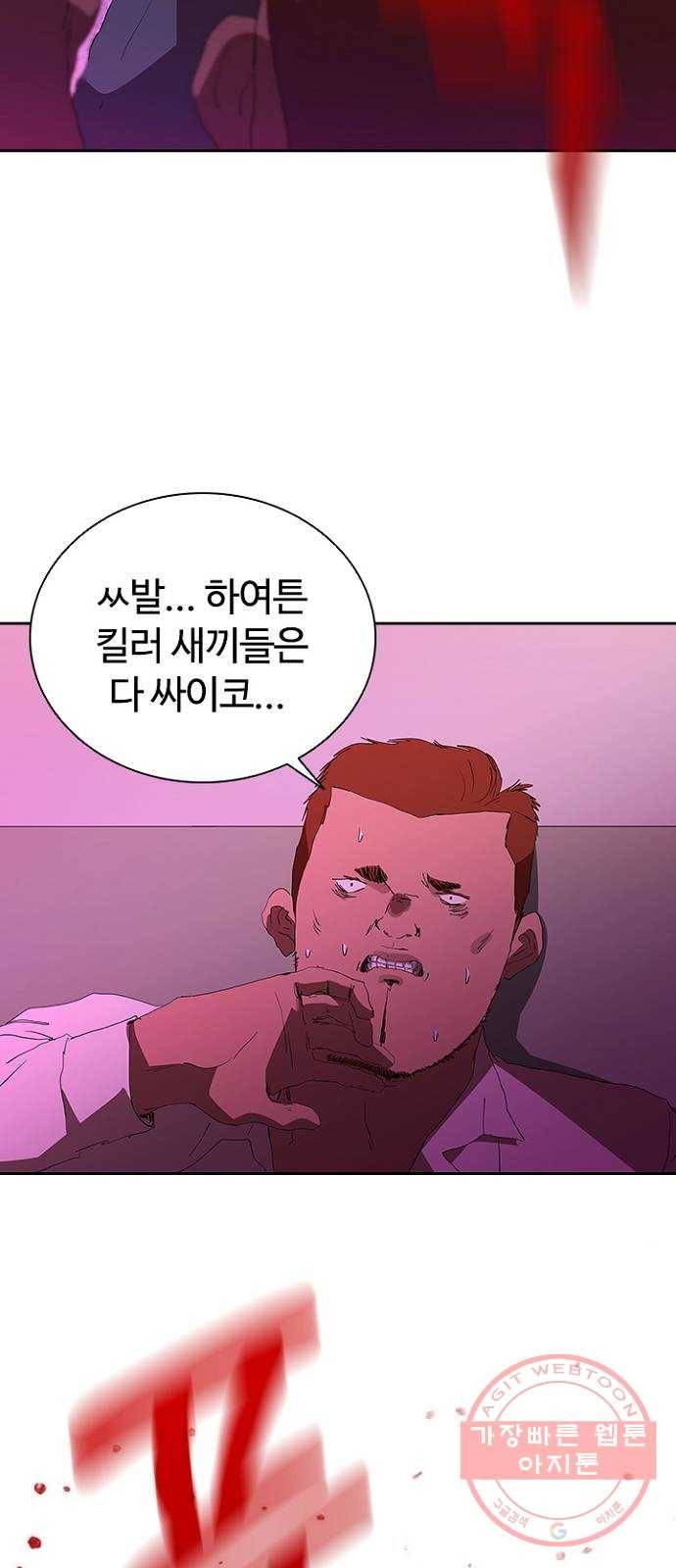 킬러방 : 퍼스트 킬 29화 : 정치상 귀여웠네 7