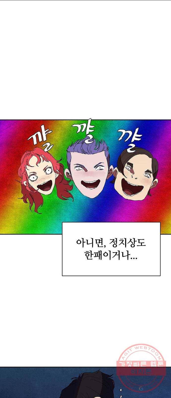 킬러방 : 퍼스트 킬 29화 : 정치상 귀여웠네 11