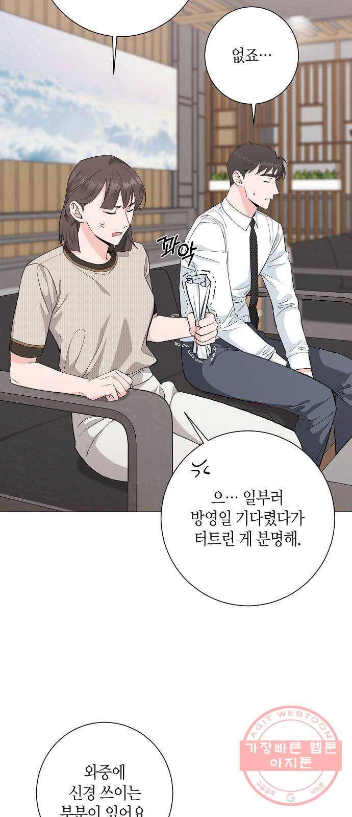 행운을 빌어요, 용사님! 32화 2