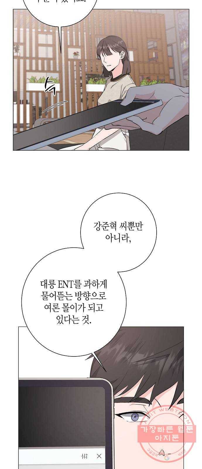 행운을 빌어요, 용사님! 32화 3