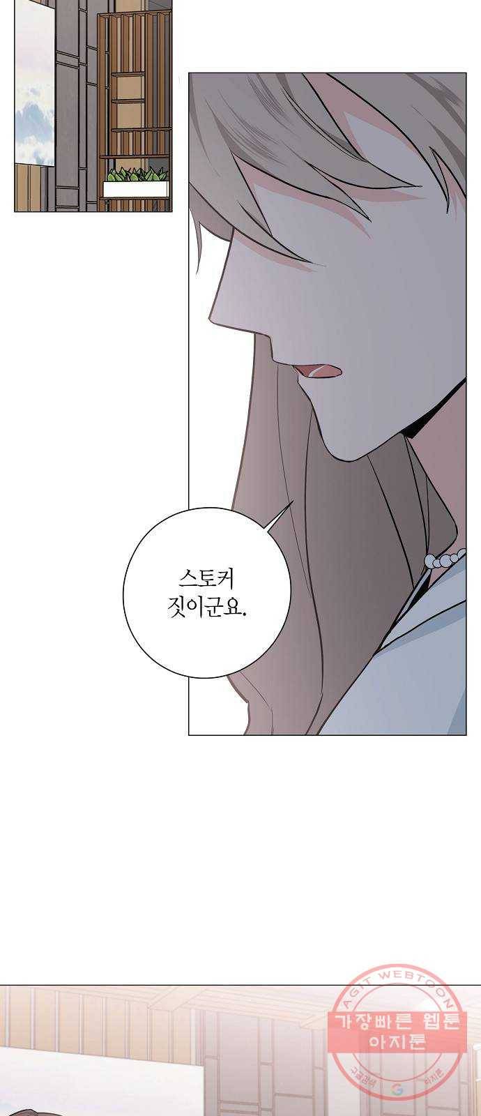 행운을 빌어요, 용사님! 32화 6