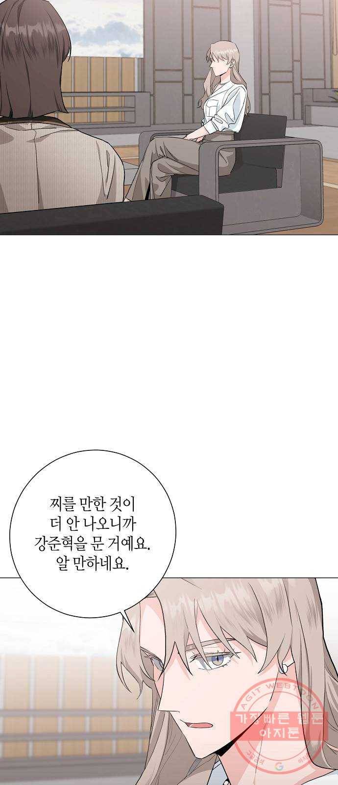 행운을 빌어요, 용사님! 32화 7