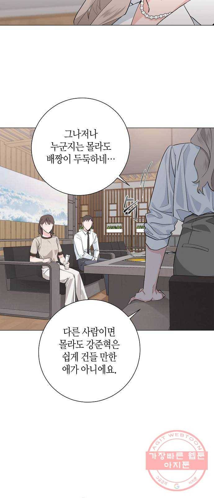 행운을 빌어요, 용사님! 32화 8