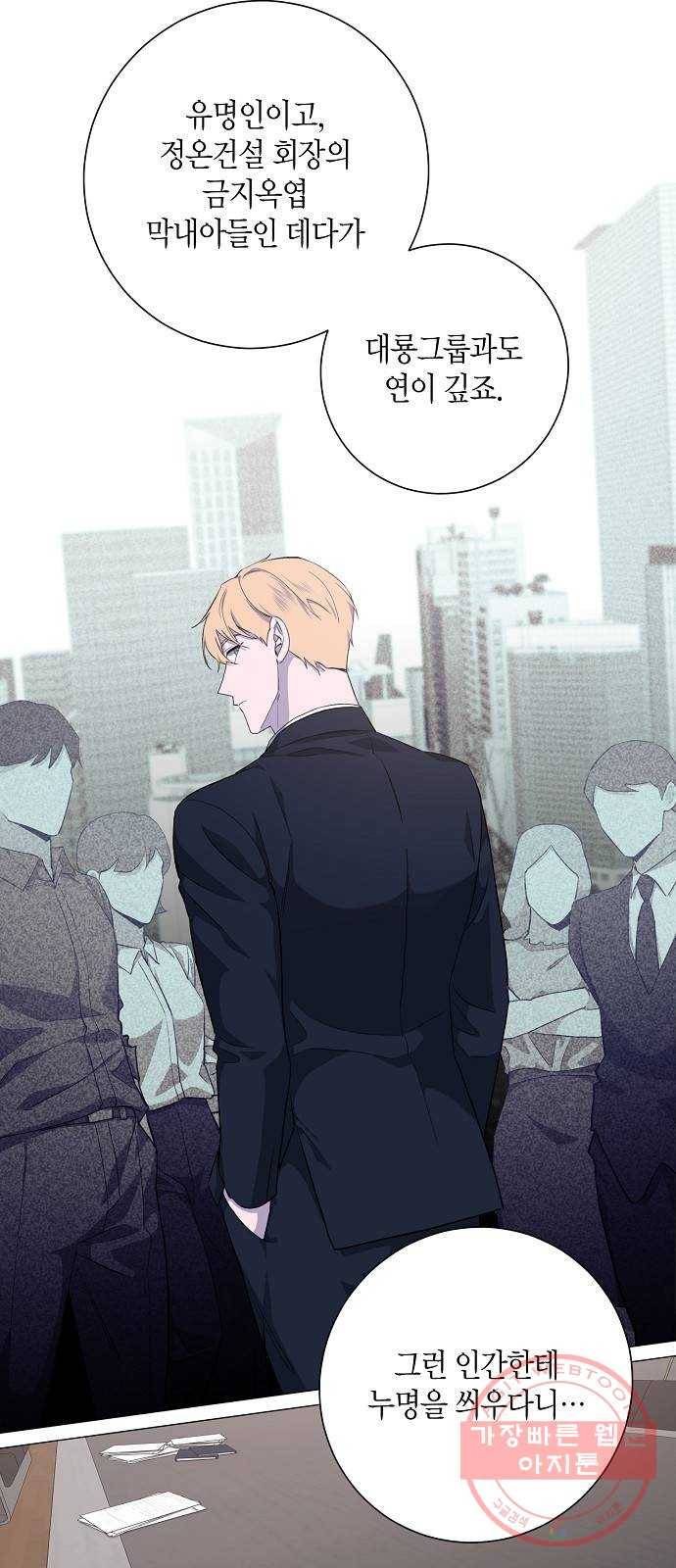 행운을 빌어요, 용사님! 32화 9