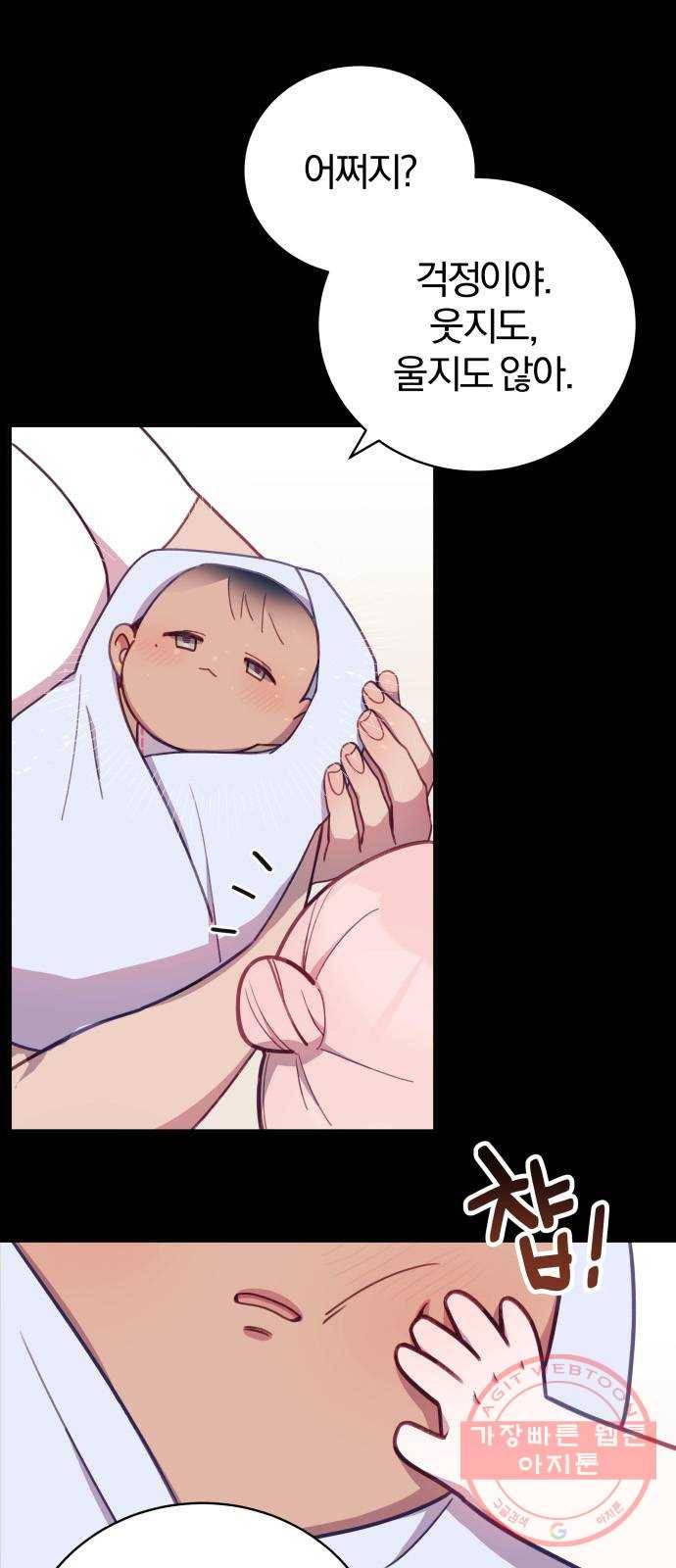 주님, 악마가 되게 해주세요! 40화 : 살아남아라. 친구들 1