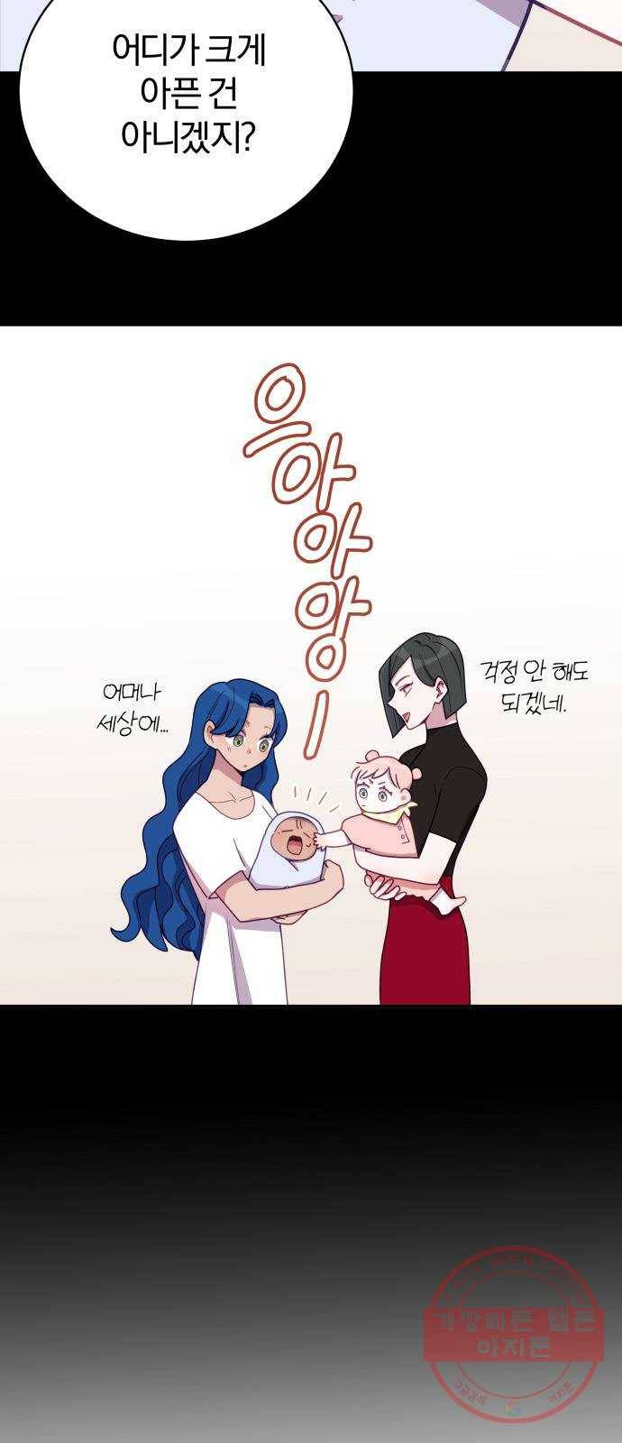 주님, 악마가 되게 해주세요! 40화 : 살아남아라. 친구들 2