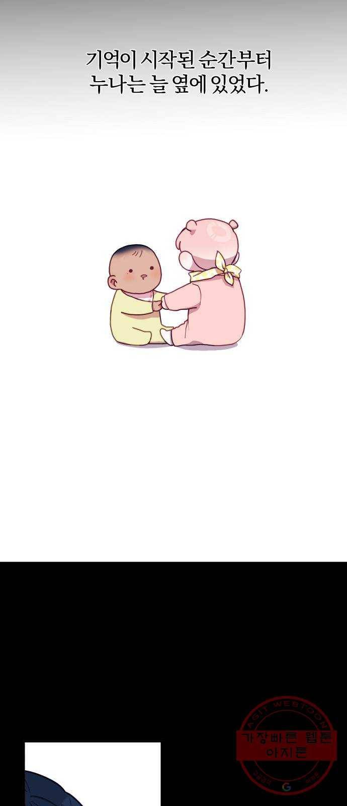 주님, 악마가 되게 해주세요! 40화 : 살아남아라. 친구들 3