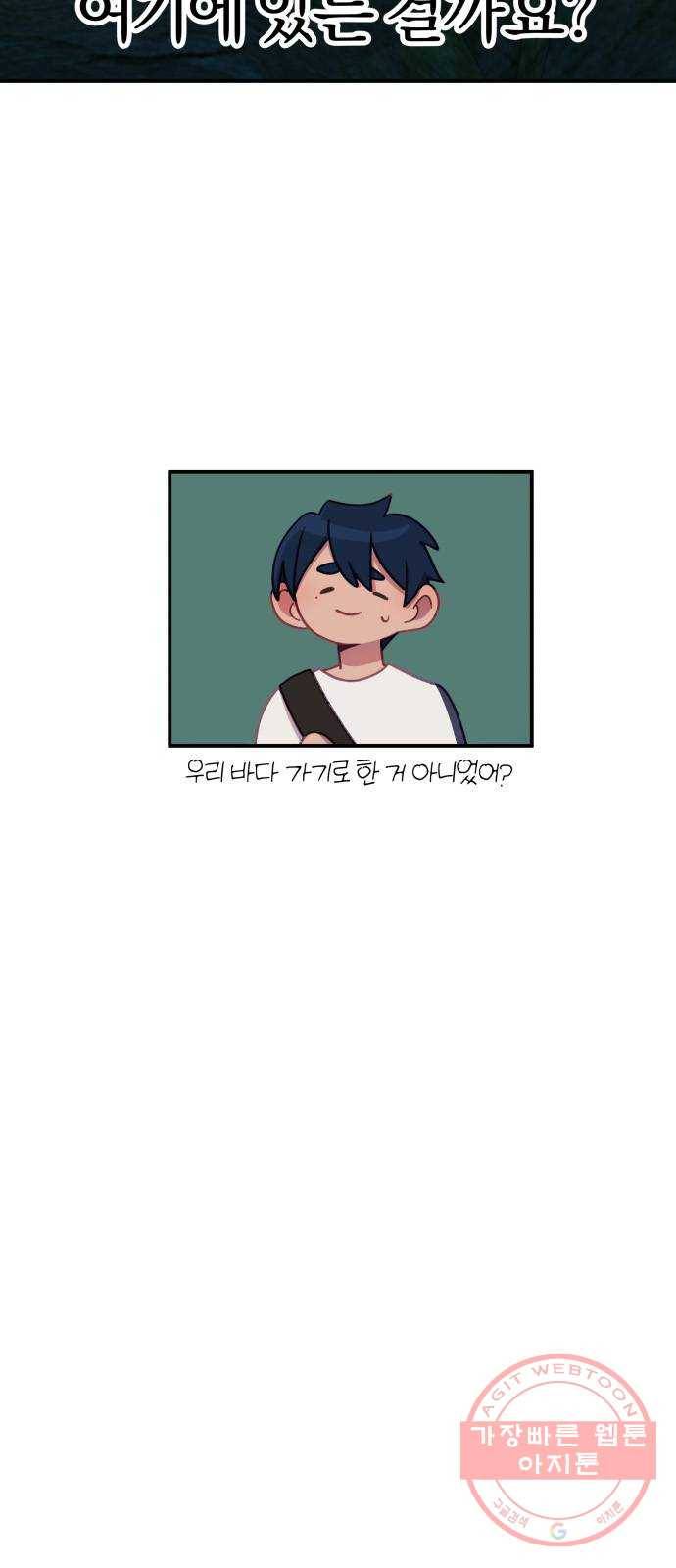 주님, 악마가 되게 해주세요! 40화 : 살아남아라. 친구들 11