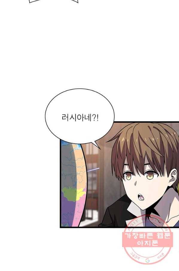 환생하여 의사로 살아남기 172화 5