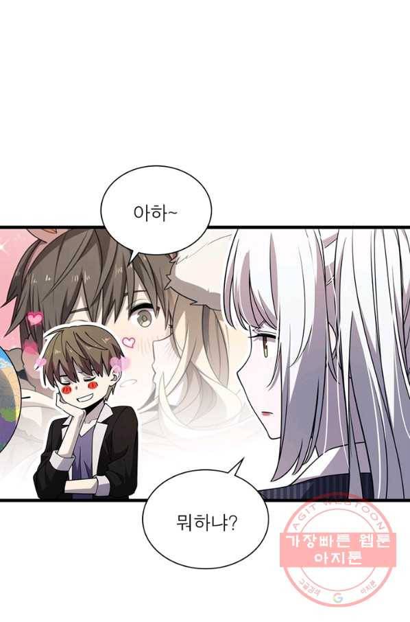 환생하여 의사로 살아남기 172화 9