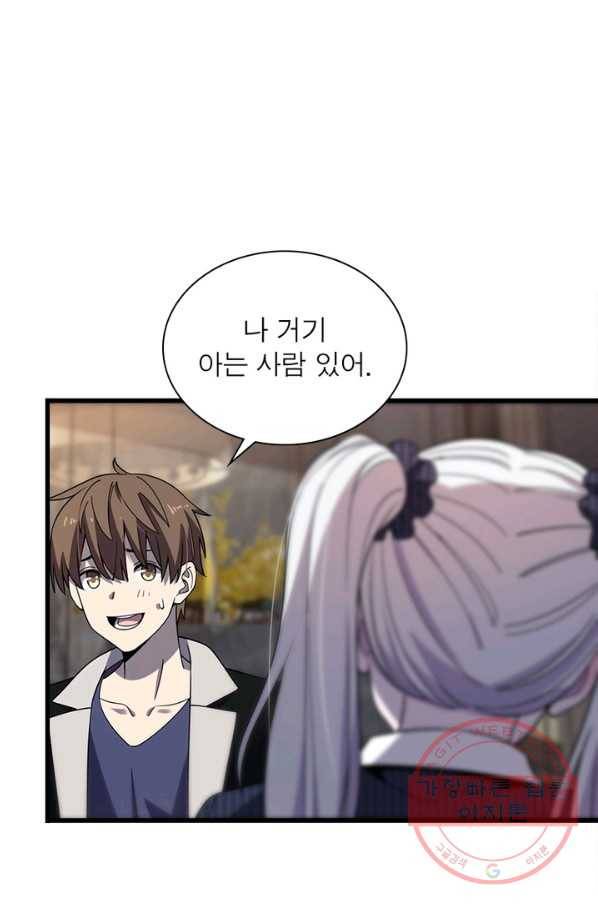환생하여 의사로 살아남기 172화 10