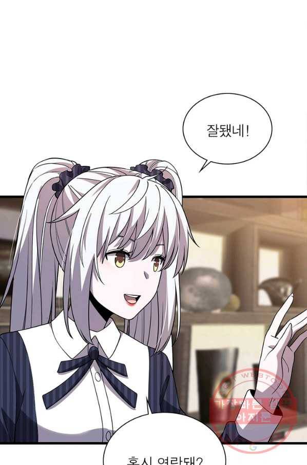 환생하여 의사로 살아남기 172화 11