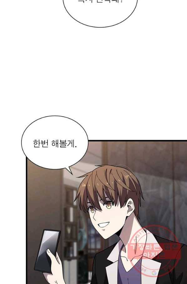 환생하여 의사로 살아남기 172화 12
