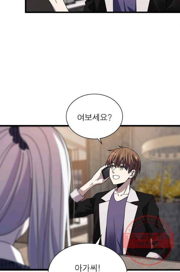 환생하여 의사로 살아남기 172화 13
