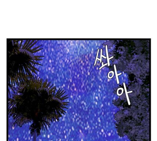 아는 여자애 2부 47화 1