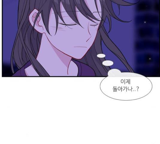 아는 여자애 2부 47화 6