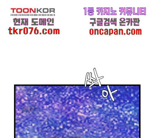 아는 여자애 2부 47화 8
