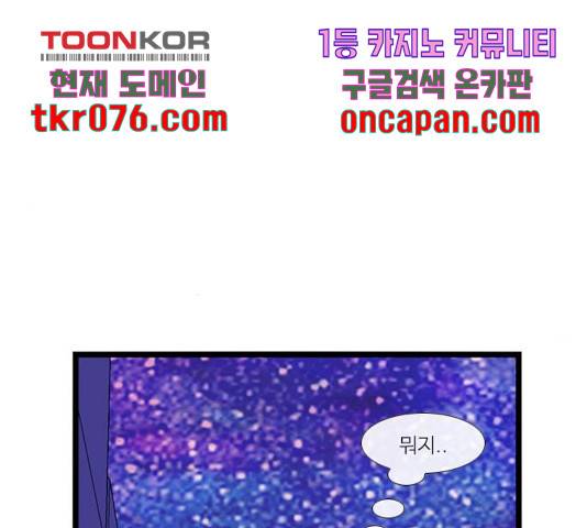 아는 여자애 2부 47화 10