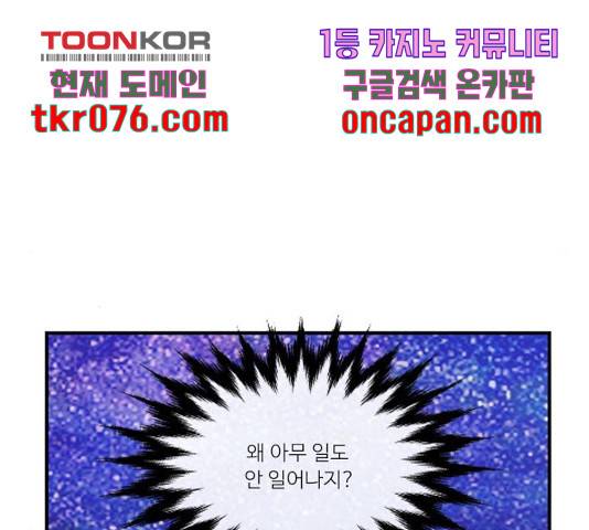아는 여자애 2부 47화 12