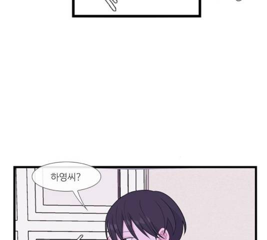 아는 여자애 2부 47화 17