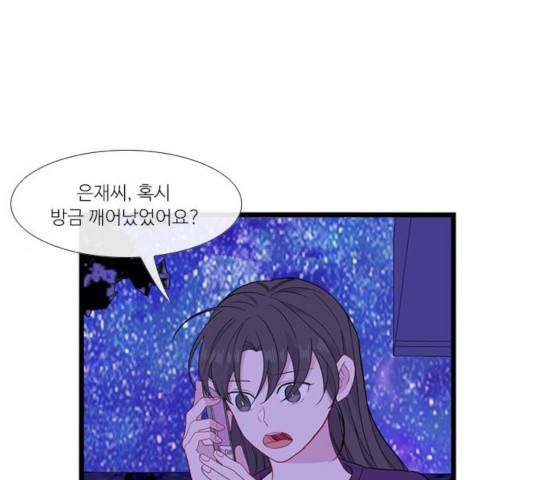 아는 여자애 2부 47화 19