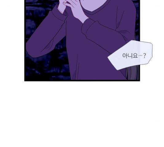 아는 여자애 2부 47화 20