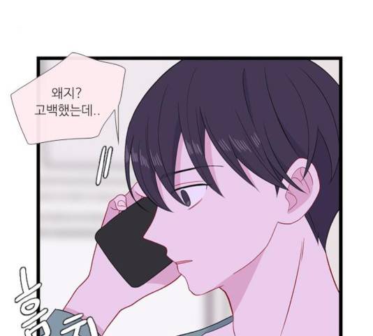 아는 여자애 2부 47화 21