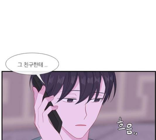 아는 여자애 2부 47화 24