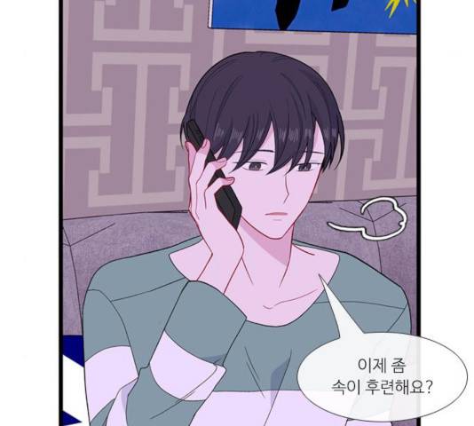 아는 여자애 2부 47화 28