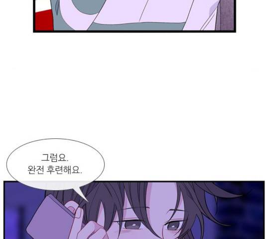 아는 여자애 2부 47화 29
