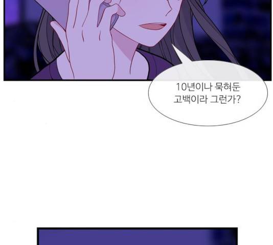 아는 여자애 2부 47화 30