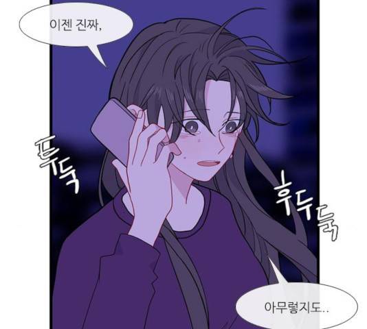 아는 여자애 2부 47화 31
