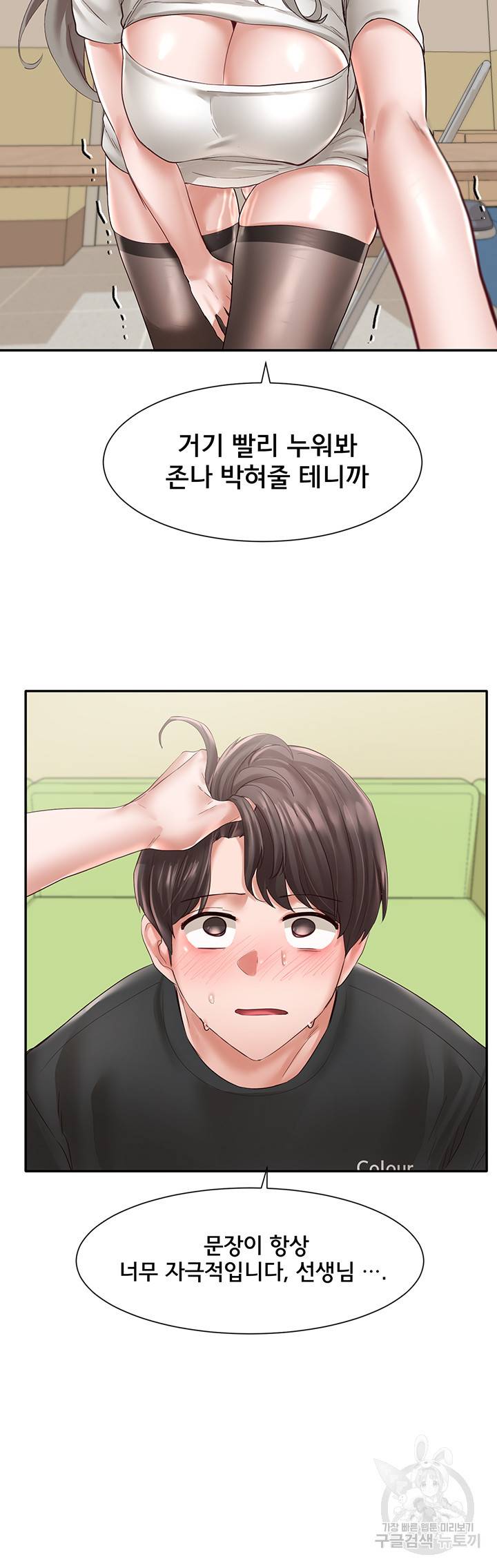 동아리 61화 3