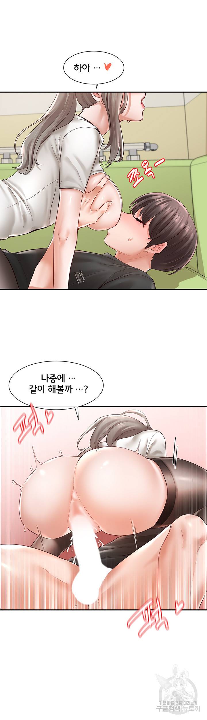 동아리 61화 10