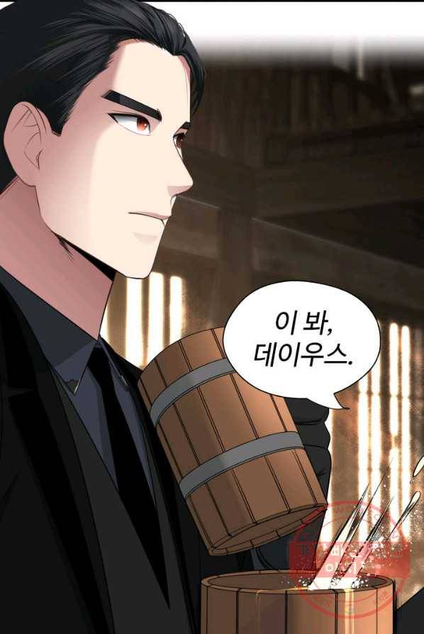 시한부 악녀가 복수하는 방법 3화 4